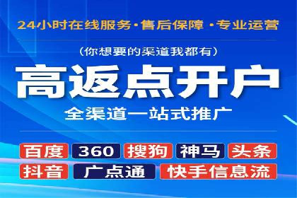 金融科技公司如何通过推广开户提升用户量